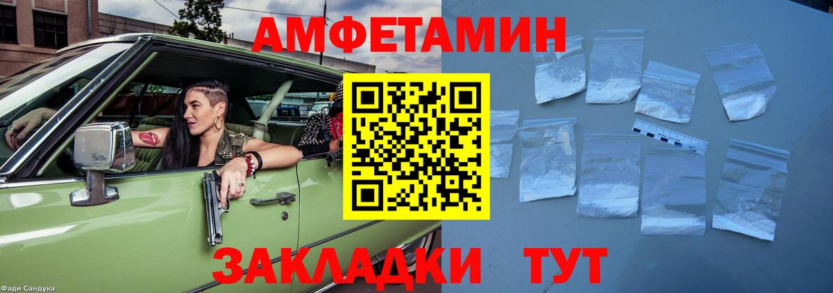 АМФЕТАМИН 98% Саратов