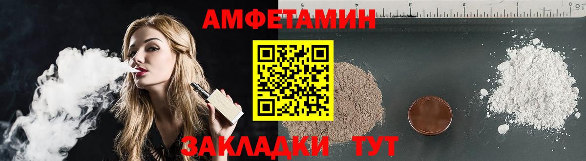 АМФ  АМФЕТАМИН VHQ  Вход с VPN  Саратов 
