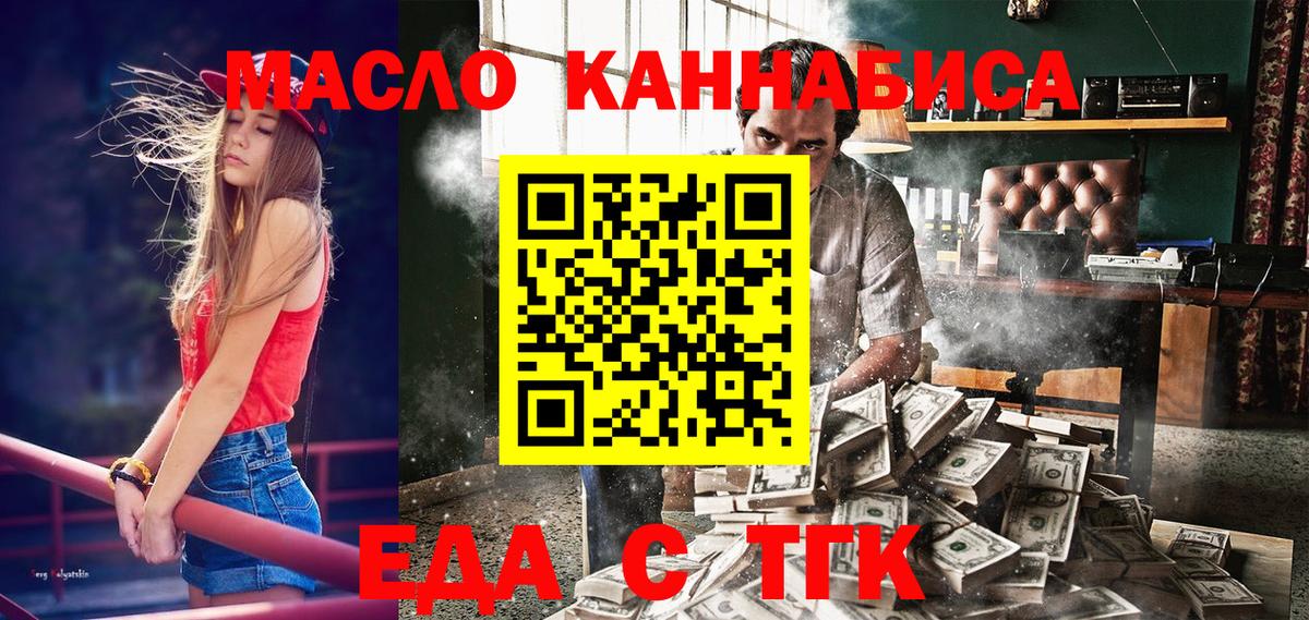 Печенье с ТГК марихуана  Вход с VPN  Саратов 