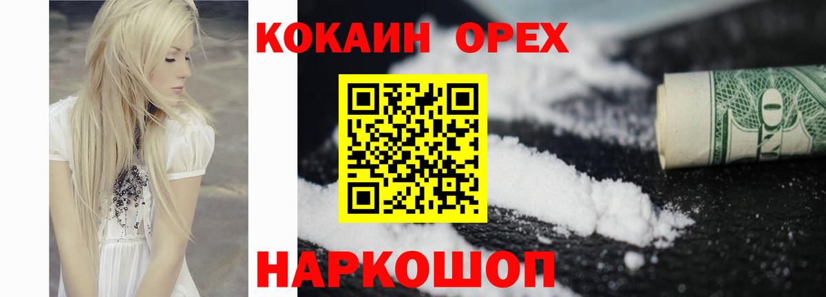 КОКАИН Эквадор  КОКАИН 98%  Саратов  Вход с VPN 