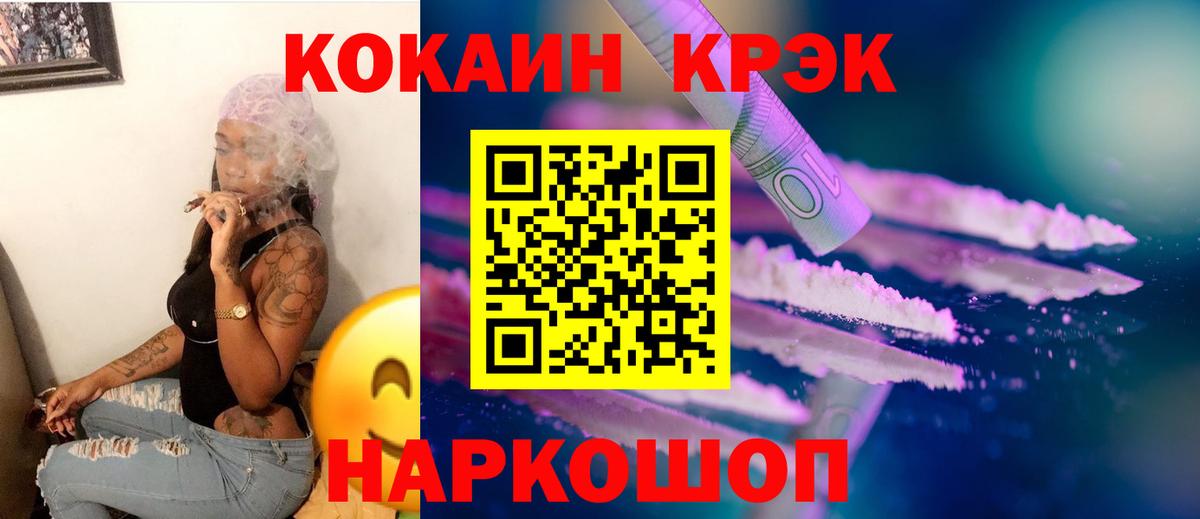 Кокаин 98% Саратов