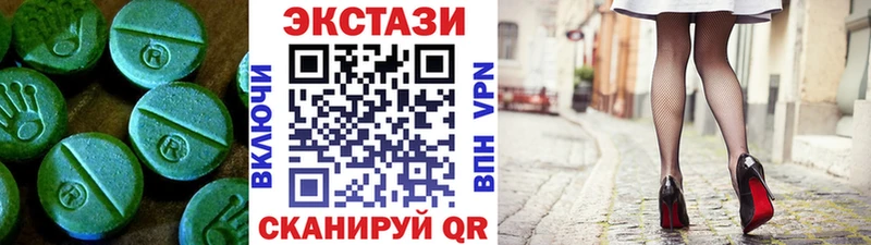 Экстази VHQ  где найти   Саратов 