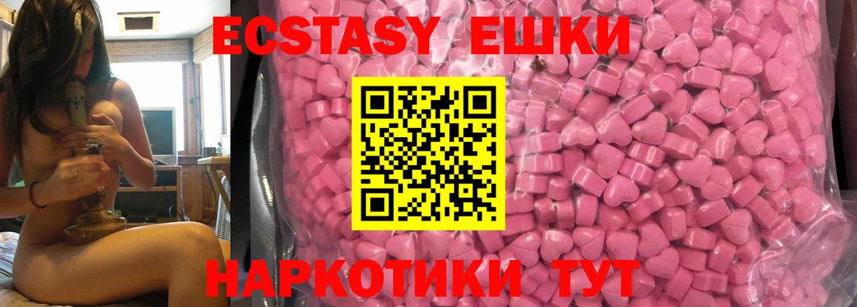 Саратов  Ecstasy  Вход с VPN  ЭКСТАЗИ диски 