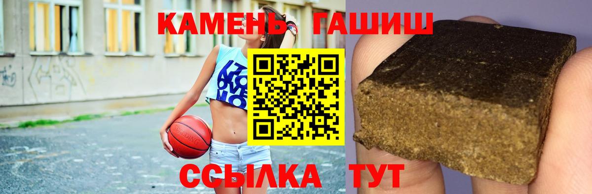 Гашиш 40% ТГК  Гашиш Cannabis  Вход с VPN  цена наркотик  Саратов 