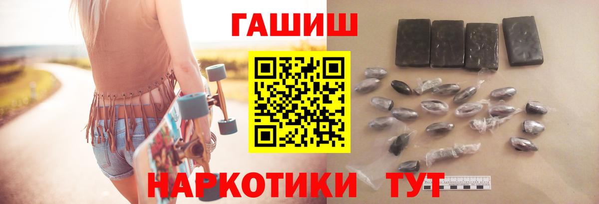 Гашиш VHQ Саратов