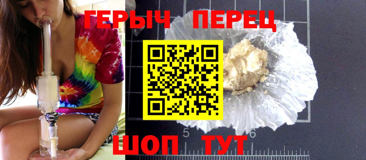 Героин хмурый  Вход с VPN  Саратов 