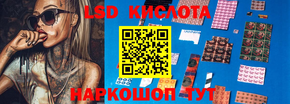 ЛСД экстази кислота Саратов