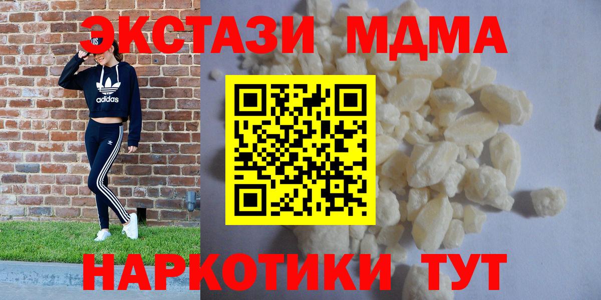 МДМА  Вход с VPN  Саратов  MDMA Molly 