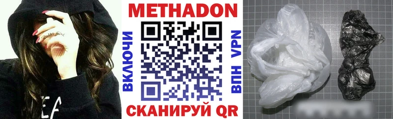 МЕТАДОН мёд  Саратов 