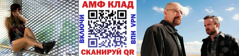 Метамфетамин мет Саратов