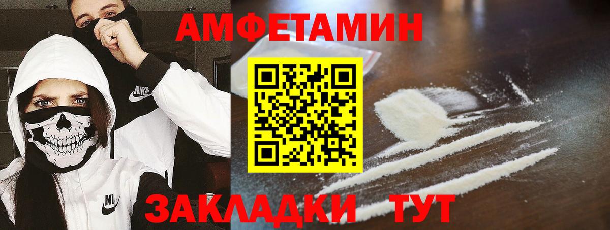 Первитин винт  МЕТАМФЕТАМИН  Саратов  Вход с VPN 