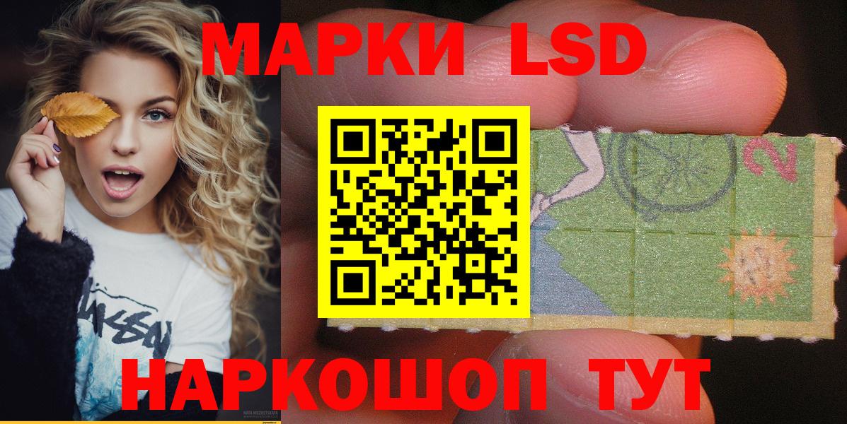 Наркотические марки 1,8мг  Вход с VPN  купить   Саратов  Наркотические марки 1,8мг  Марки 25I-NBOMe 