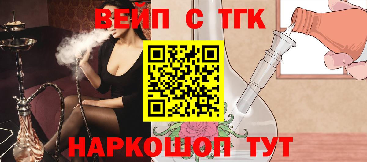 Дистиллят ТГК концентрат  ТГК THC oil  Саратов  Вход с VPN 