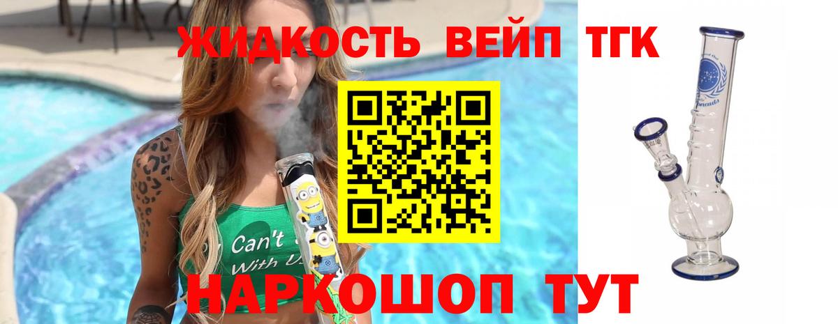 ТГК концентрат Саратов